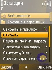 ��������� Nokia 6720