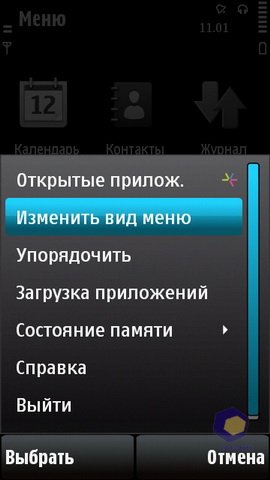 ��������� Nokia 5530