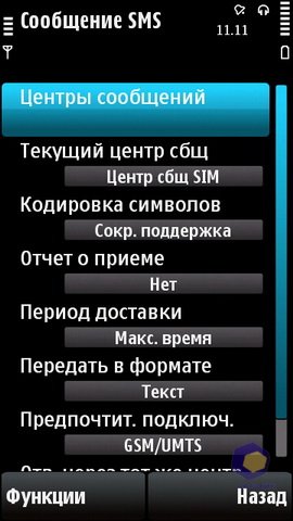 ��������� Nokia 5530