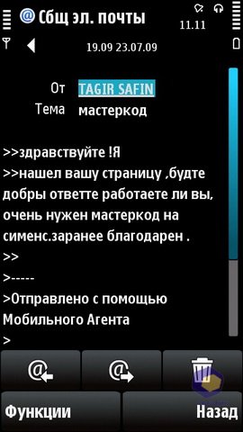 ��������� Nokia 5530