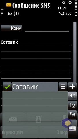 ��������� Nokia 5530