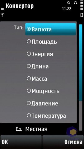 ��������� Nokia 5530