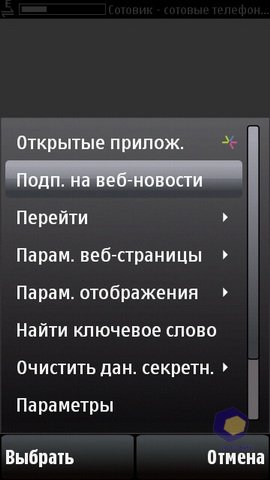 ��������� Nokia 5530