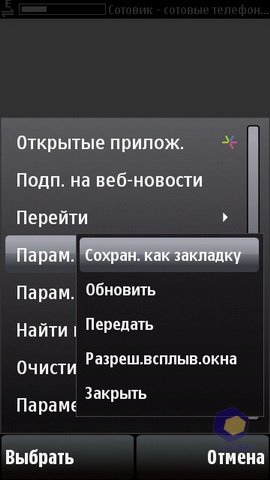 ��������� Nokia 5530