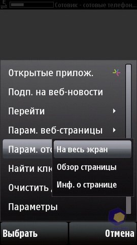 ��������� Nokia 5530