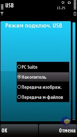 ��������� Nokia 5530