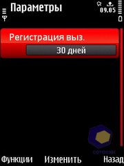 ��������� Nokia 5730