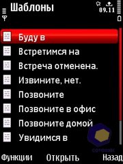 ��������� Nokia 5730