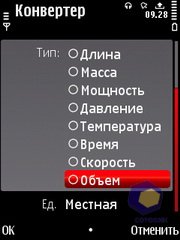 ��������� Nokia 5730