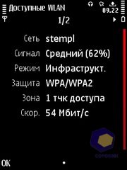 ��������� Nokia 5730