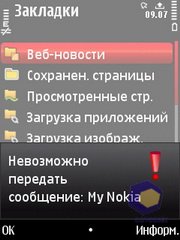 ��������� Nokia 5730