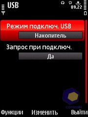 ��������� Nokia 5730