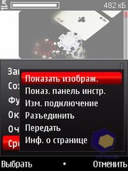 ��������� Nokia 5730