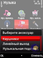 ��������� Nokia 5730