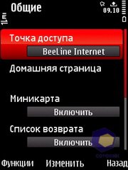 ��������� Nokia 5730