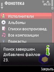 ��������� Nokia 5730