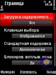 ��������� Nokia 5730