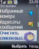 ��������� Nokia 2330