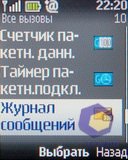 ��������� Nokia 2330