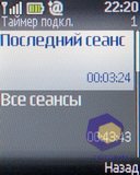 ��������� Nokia 2330