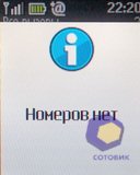 ��������� Nokia 2330