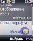 ��������� Nokia 2330