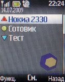 ��������� Nokia 2330