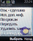 ��������� Nokia 2330