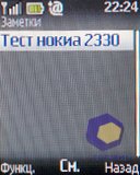 ��������� Nokia 2330