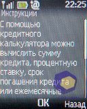 ��������� Nokia 2330