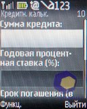 ��������� Nokia 2330