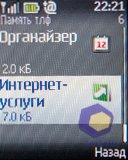 ��������� Nokia 2330