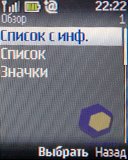 ��������� Nokia 2330