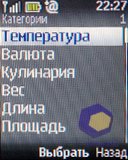 ��������� Nokia 2330