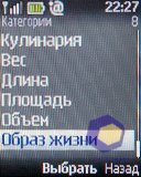 ��������� Nokia 2330