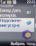 ��������� Nokia 2330