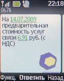 ��������� Nokia 2330