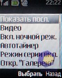 ��������� Nokia 2330