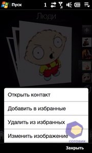 ��������� HTC Touch_Pro2