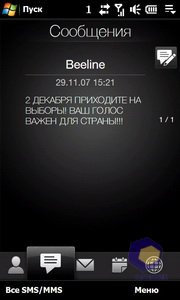 ��������� HTC Touch_Pro2