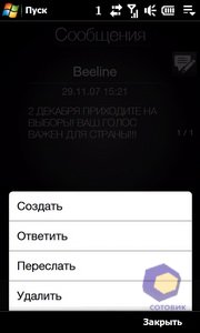 ��������� HTC Touch_Pro2
