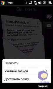 ��������� HTC Touch_Pro2