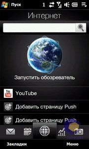 ��������� HTC Touch_Pro2