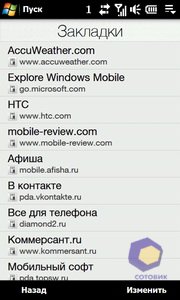 ��������� HTC Touch_Pro2