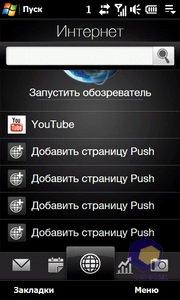 ��������� HTC Touch_Pro2