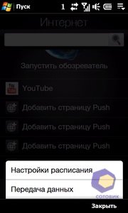 ��������� HTC Touch_Pro2