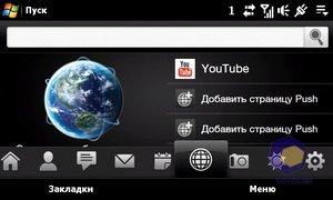��������� HTC Touch_Pro2
