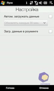 ��������� HTC Touch_Pro2