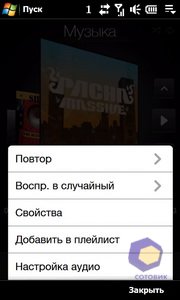 ��������� HTC Touch_Pro2