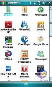��������� HTC Touch_Pro2